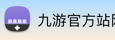 九游官方站网站入口 Logo